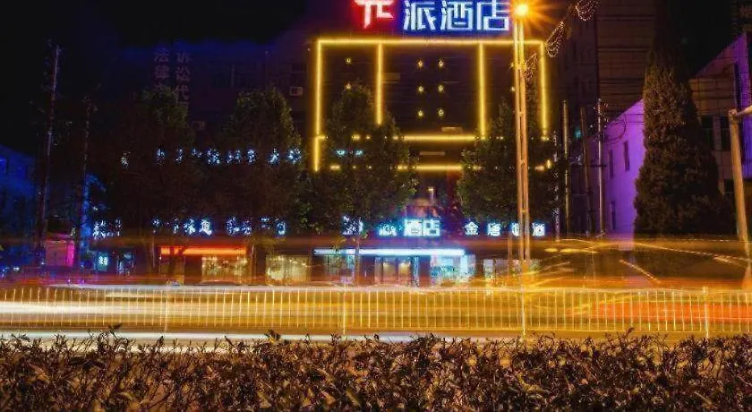Hotel Pai Hotels-Guide Road Municipal Government Shangqiu