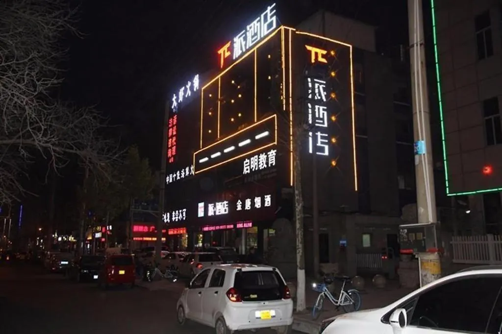 Hotel Pai Hotels-Guide Road Municipal Government Shangqiu