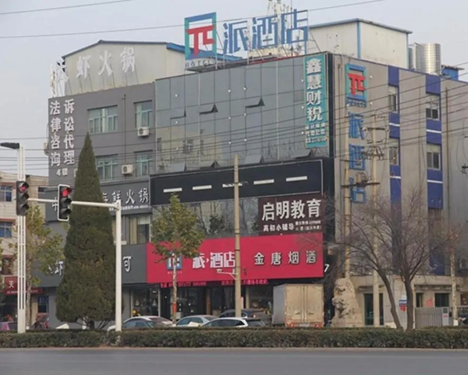 Pai Hotels-Guide Road Municipal Government Shangqiu